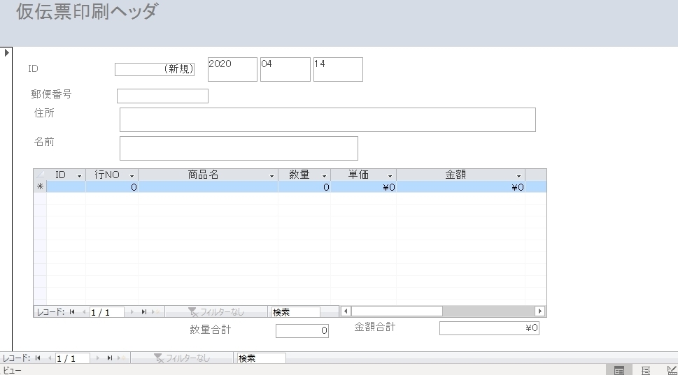 Filemakerのポータルの様な感じです Filemaker使いのあくせくaccess When A Filemaker User Uses Ms Access